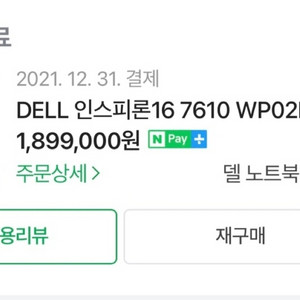 dell 노트북 인스피론 16 7610 wpo2kr