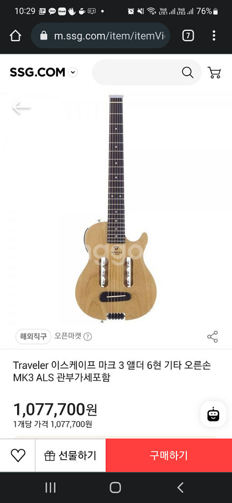 트래블러 traveler 기타 이스케이프 마크3--8