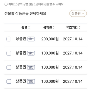 롯데모바일상품권 40만원어치 선물형식으로 팝니다