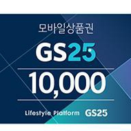 gs모바일상품권 1만원 2장