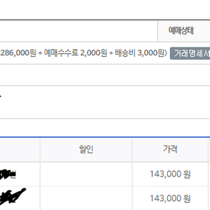 조용필 콘서트 11월 27일 r석 11구역 2자리