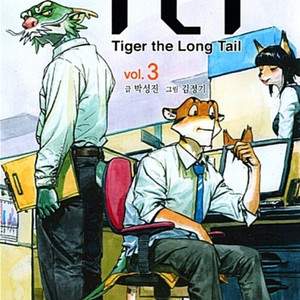 TLT vol1-6 만화책 삽니다