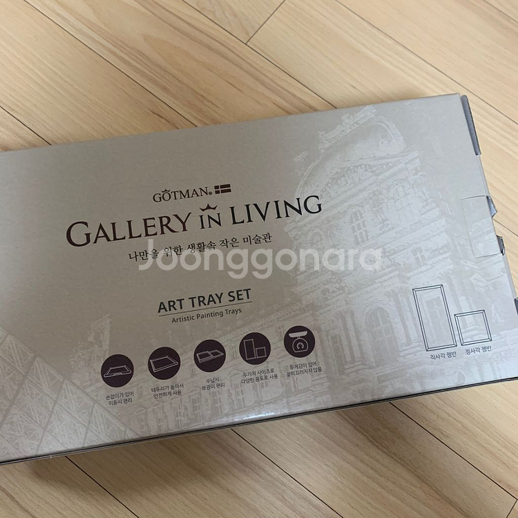 고트만 아트 트레이,쟁반/ 도마세트--7