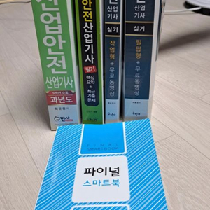 산업안전기사실기 지게차