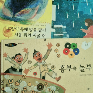 웅진책좋아 동화책 84권 세계명작+옛이야기