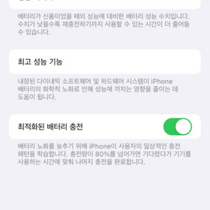 아이폰12미니레드 64