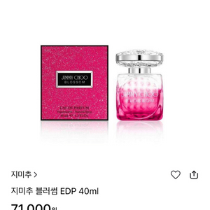 지미추 블러썸 오드퍼퓸 40ml