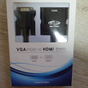 넷메이트 VGA TO HDMI 컨버터