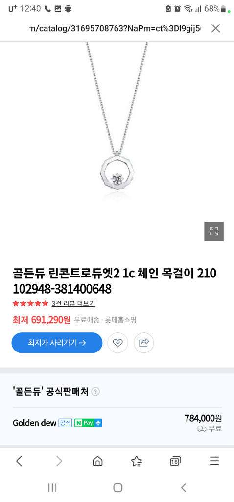 골든듀 린콘트로듀엣2 다이아목걸이--4
