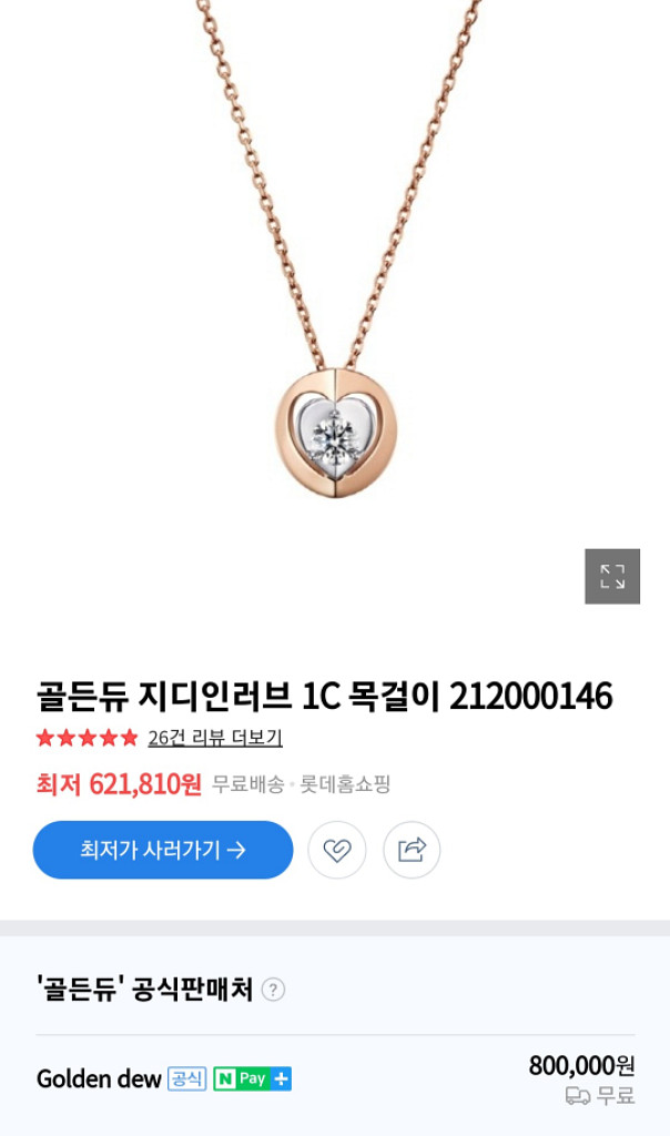 골든듀 지디인러브 다이아목걸이--5