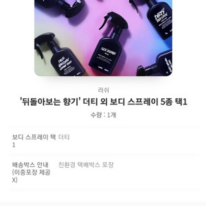 러쉬 더티