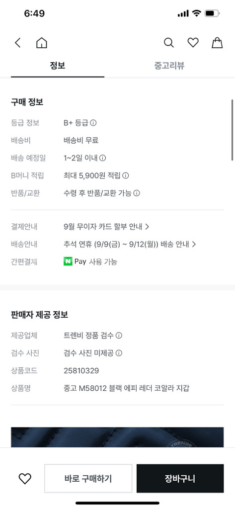 LV 루이비통 에삐 코알라 중지갑--9