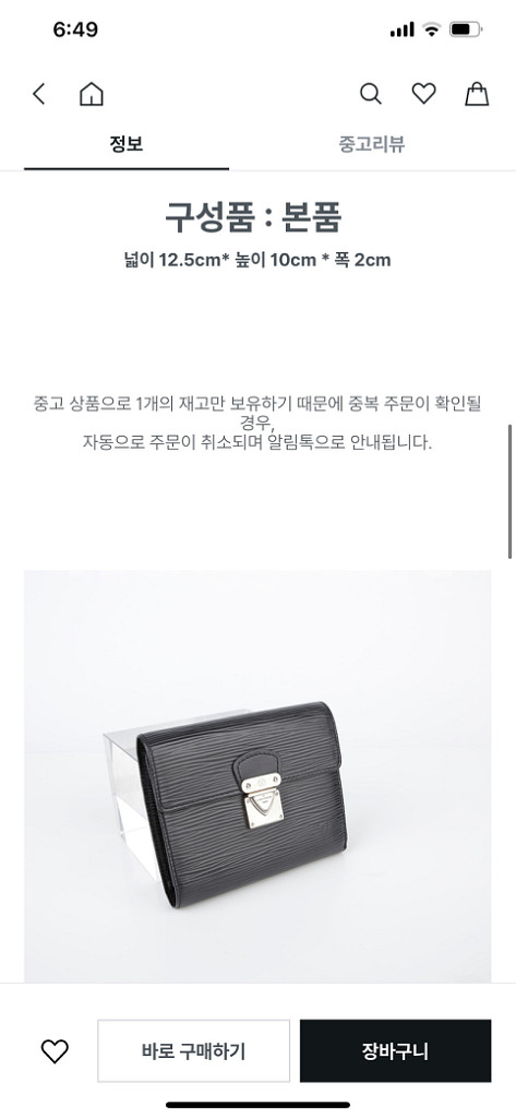 LV 루이비통 에삐 코알라 중지갑--8