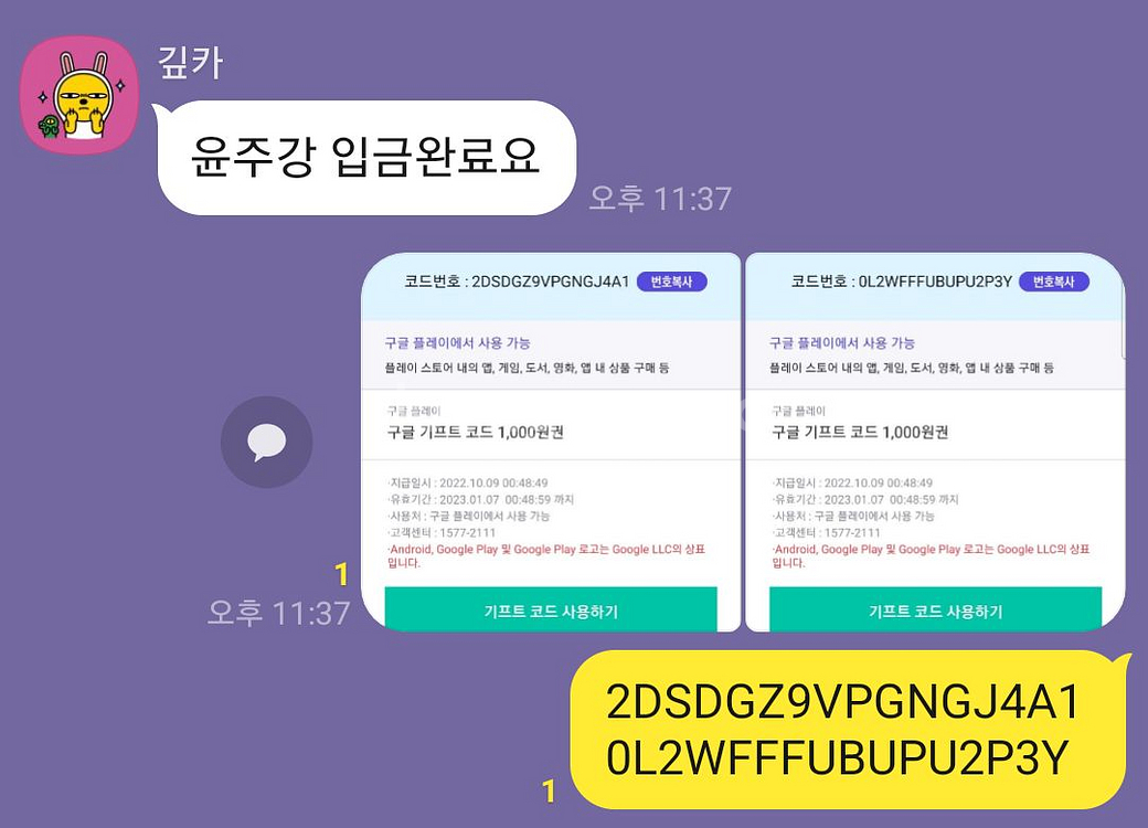 구글 기프트카드 팝니다 | 영화/문화/게임 | 중고나라