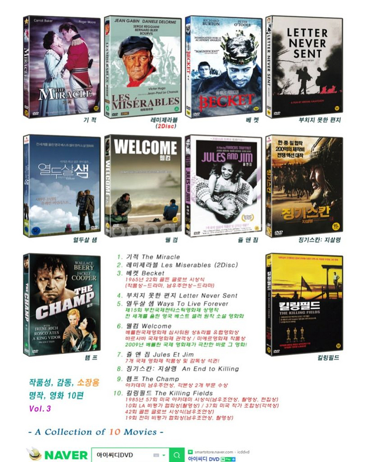 [DVD] 작품성 감동 소장용 영화10편 - 새상품--1