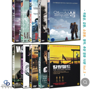 [DVD] 작품성 감동 소장용 영화10편 - 새상품