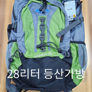 28리터 등산 베낭(그린색)