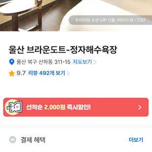 풀오션뷰 울산 정자 오늘거 넘겨요