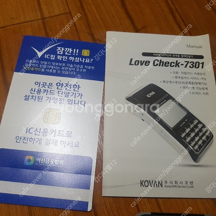 카드단말기--2
