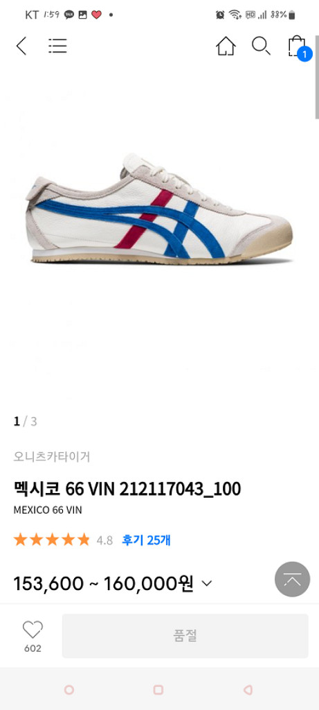 오니츠카타이거 멕시코 66 vin 225--9