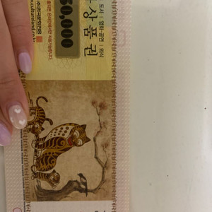 문화상품권5만원