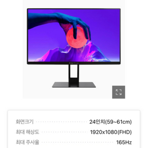 인터픽셀 IP2430 144hz 모니터팝니다