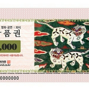 컬쳐랜드 북앤라이프 5만원권