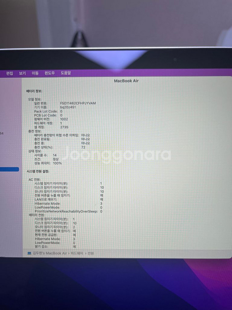 맥북에어 m1 8 256 실버 팝니다!--3