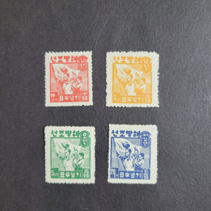 1946년 해방조선 기념우표 4종