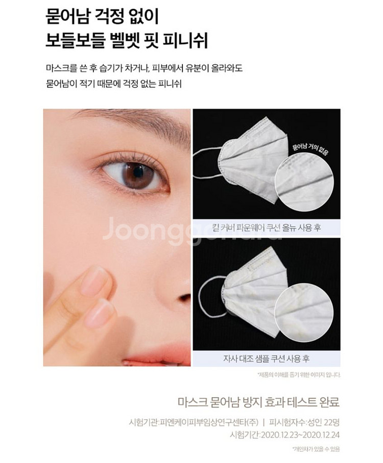 클리오 킬커버 파운웨어 쿠션 올뉴 (본품+리필)--3