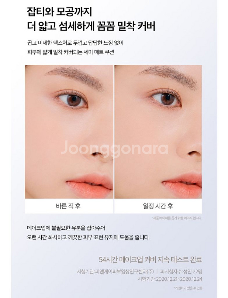 클리오 킬커버 파운웨어 쿠션 올뉴 (본품+리필)--2