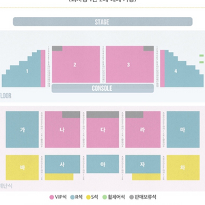 잔나비 대구 2구역 2연석 토요일 12열