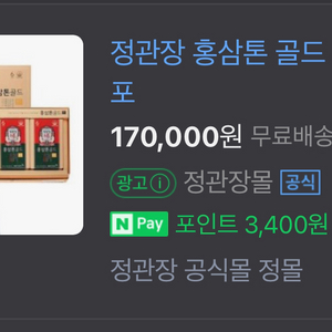 정관장 골드