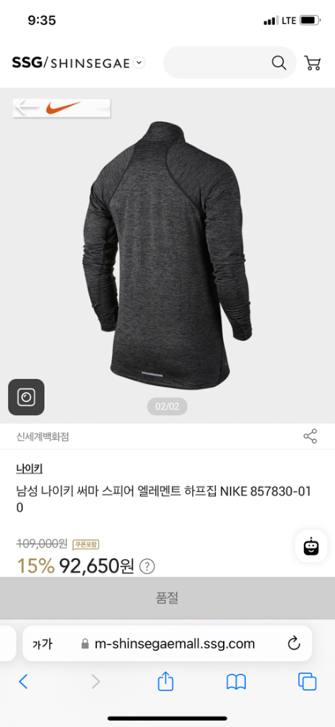 나이키 써마 스피어 엘레멘트 하프집업 러닝 티셔츠--1