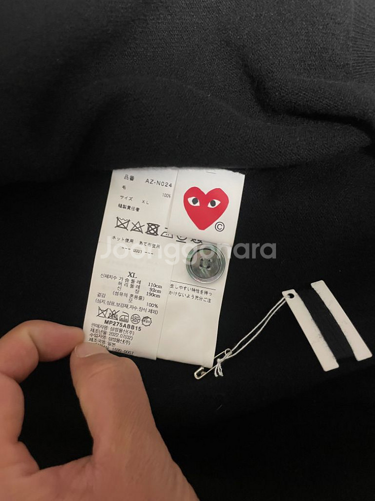 꼼데가르송 가디건--1