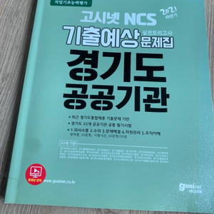 공기업 교재들 정리합니다(NCS, 전공) 증정교재있음