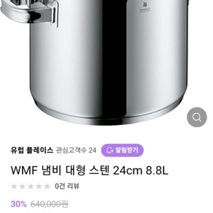 wmf 솥