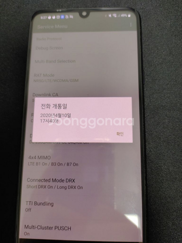 lg v50s 듀얼스크린 포함 판매합니다!!!--8