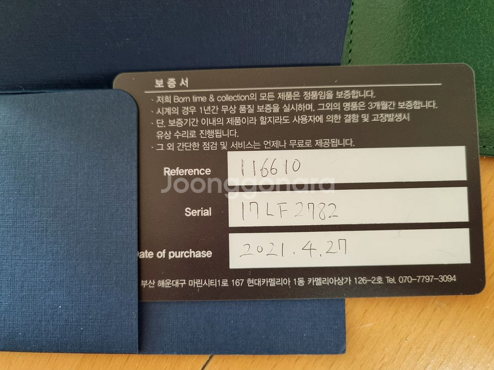 로렉스서브마리너--9