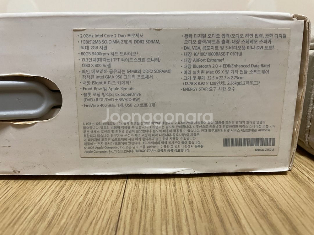 구형 맥북 a1181 풀세트--5