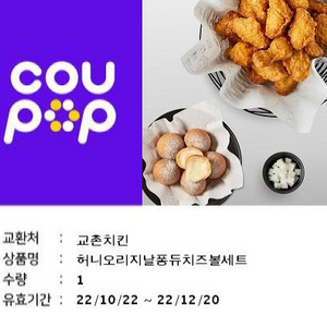 허니오리지널 퐁듀치즈볼세트