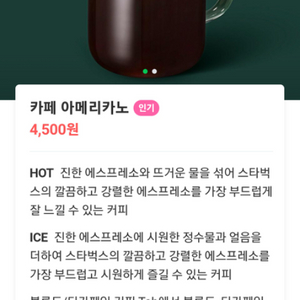 스벅 아메리카노 두잔