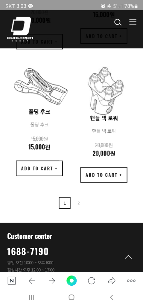 듀얼트론 순정핸들 팝니다--3