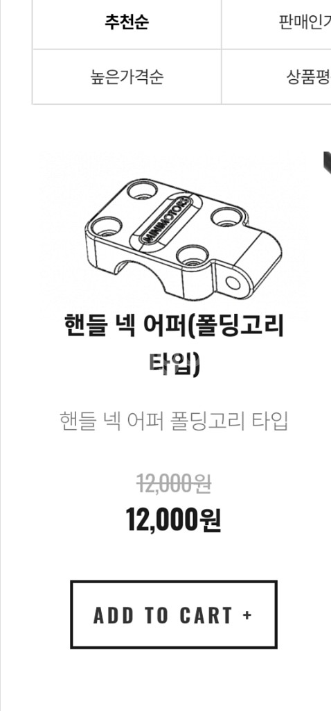 듀얼트론 순정핸들 팝니다--4