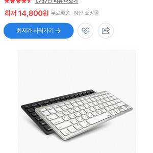 아이패드용 무선 키보드 아이노트 X-KEY 28BT