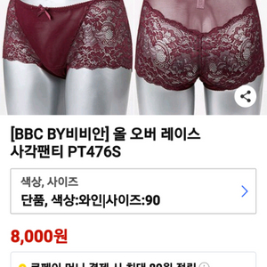 로즈버드 비비안 와인 레이스 노라인팬티 90~95M