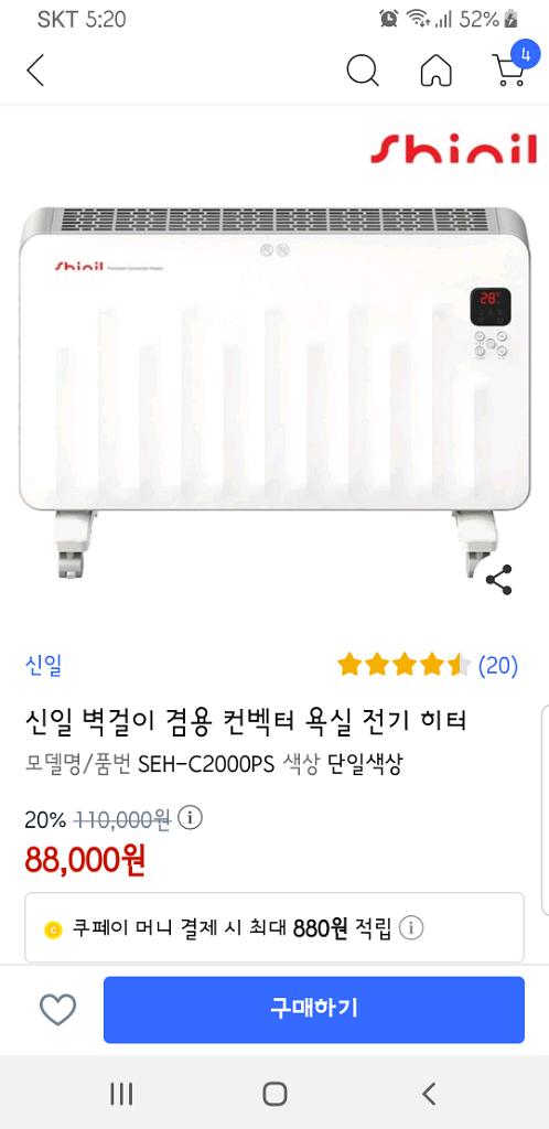 신일전기히터--0