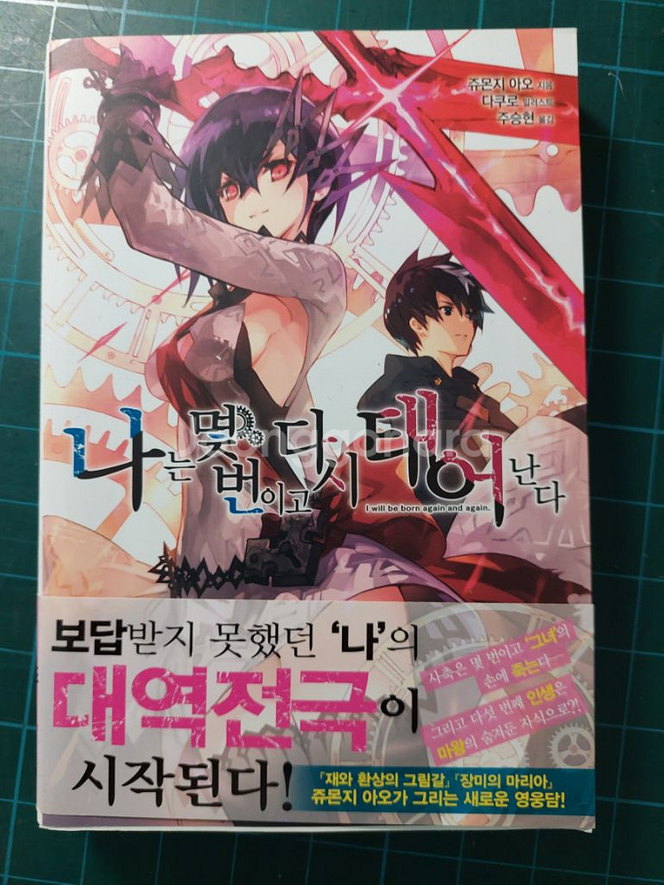 라이트노벨 시리즈별로 판매합니다--3