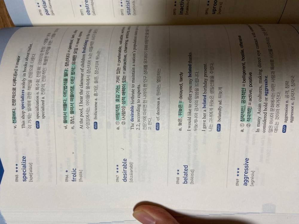 pdf파일제공) MVP Vol.1 + MVP Vol.2 이미지