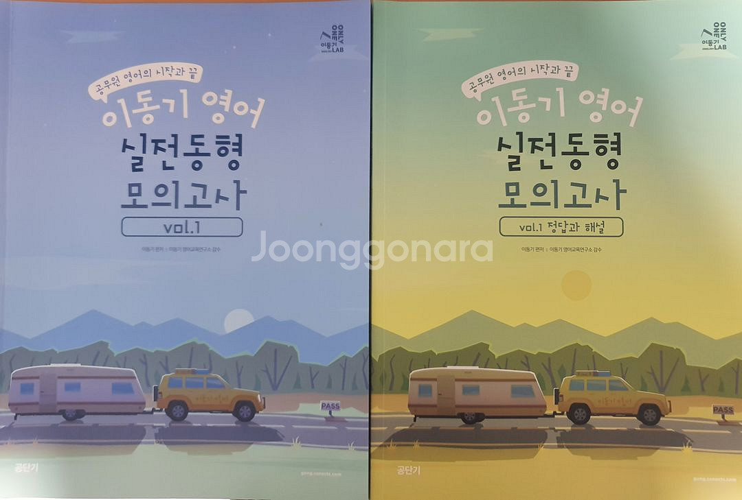 이번 보건직 공무원 합격하여 책 판매합니다.--4